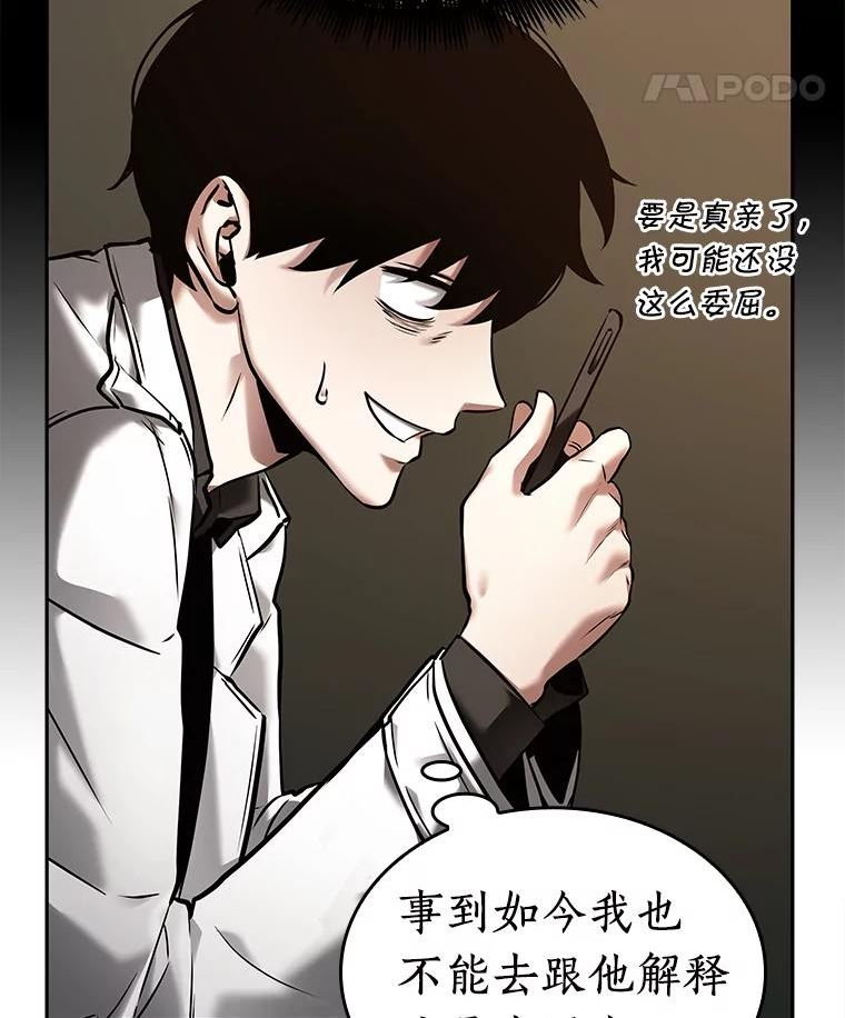 全知读者视角是双男主吗漫画,121.被遗弃的世界-518图