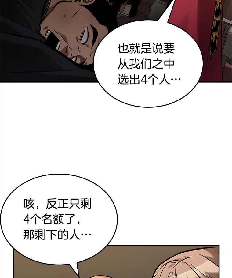 全知读者视角是双男主吗漫画,121.被遗弃的世界-522图