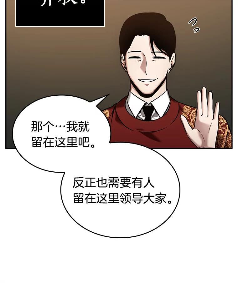 全知读者视角是双男主吗漫画,121.被遗弃的世界-531图