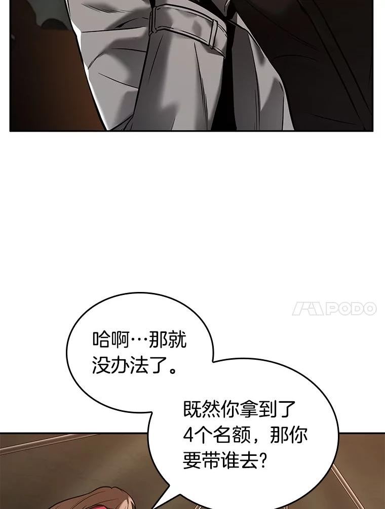 全知读者视角是双男主吗漫画,121.被遗弃的世界-535图