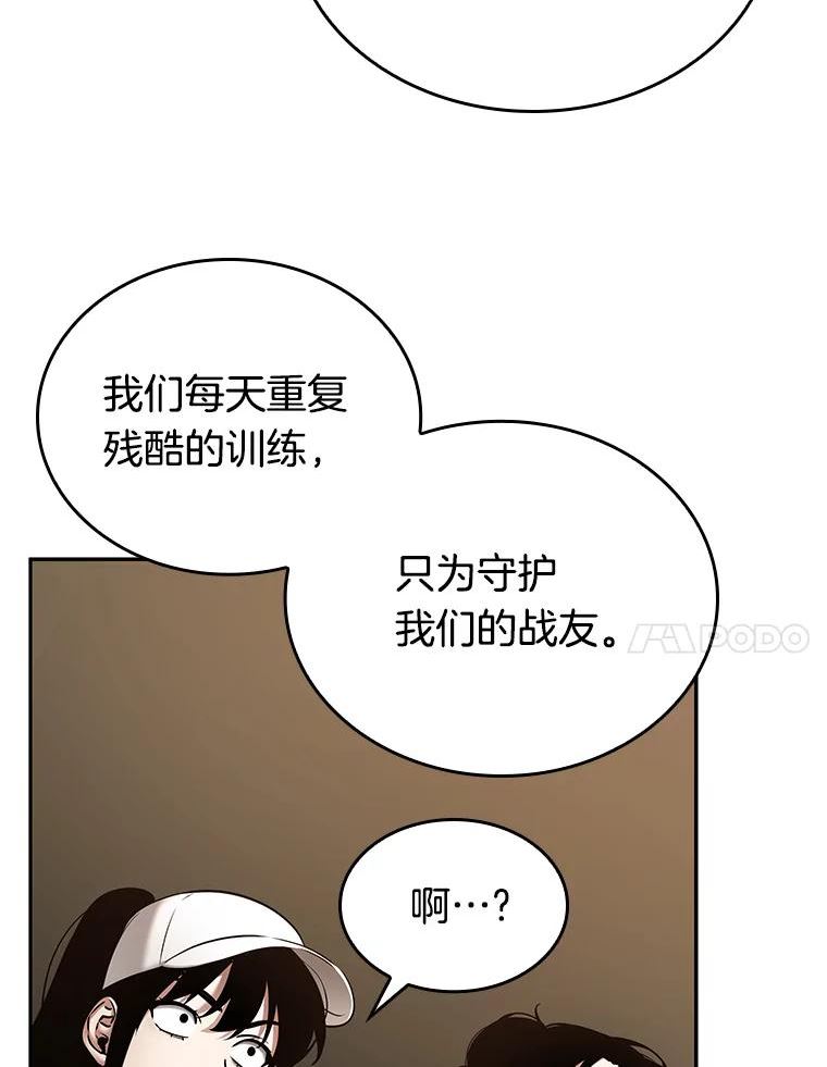 全知读者视角是双男主吗漫画,121.被遗弃的世界-57图