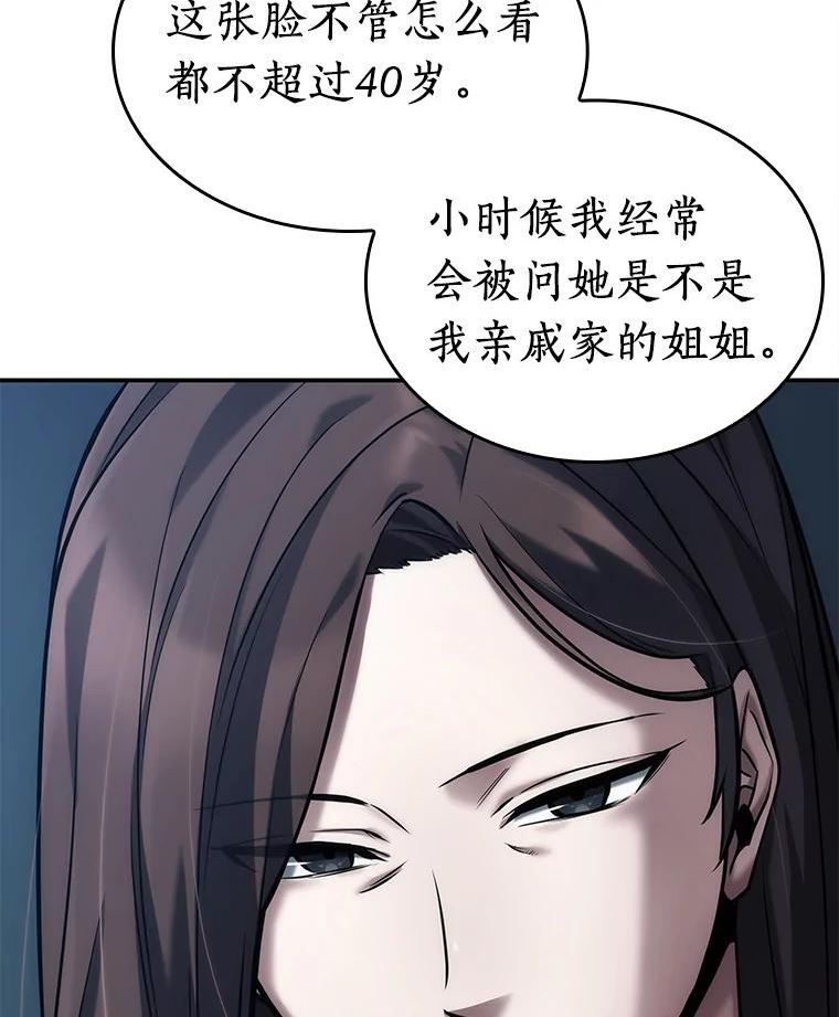 全知读者视角是双男主吗漫画,121.被遗弃的世界-576图