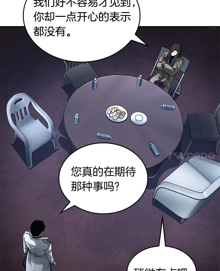 全知读者视角是双男主吗漫画,121.被遗弃的世界-591图