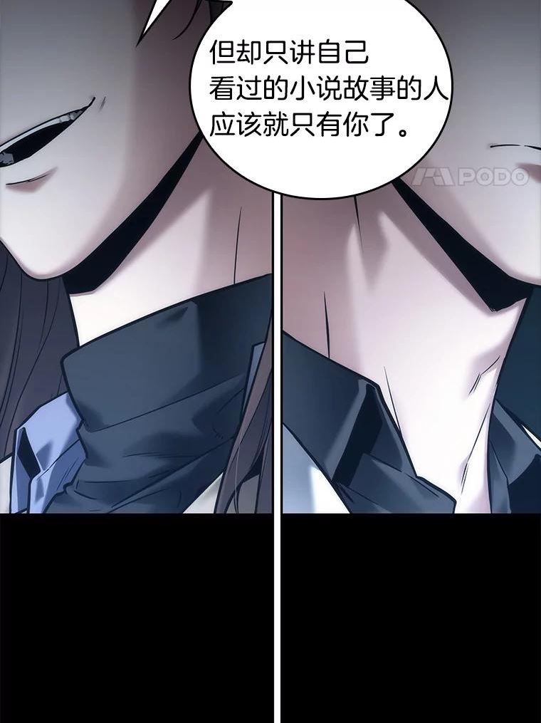 全知读者视角是双男主吗漫画,121.被遗弃的世界-598图