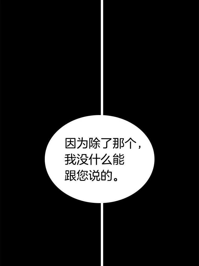 全知读者视角是双男主吗漫画,121.被遗弃的世界-599图