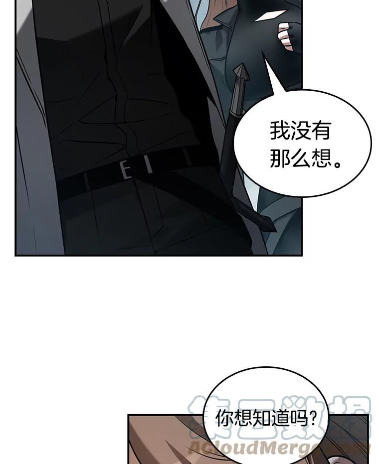 全知读者视角漫画,122.被遗弃的世界-689图