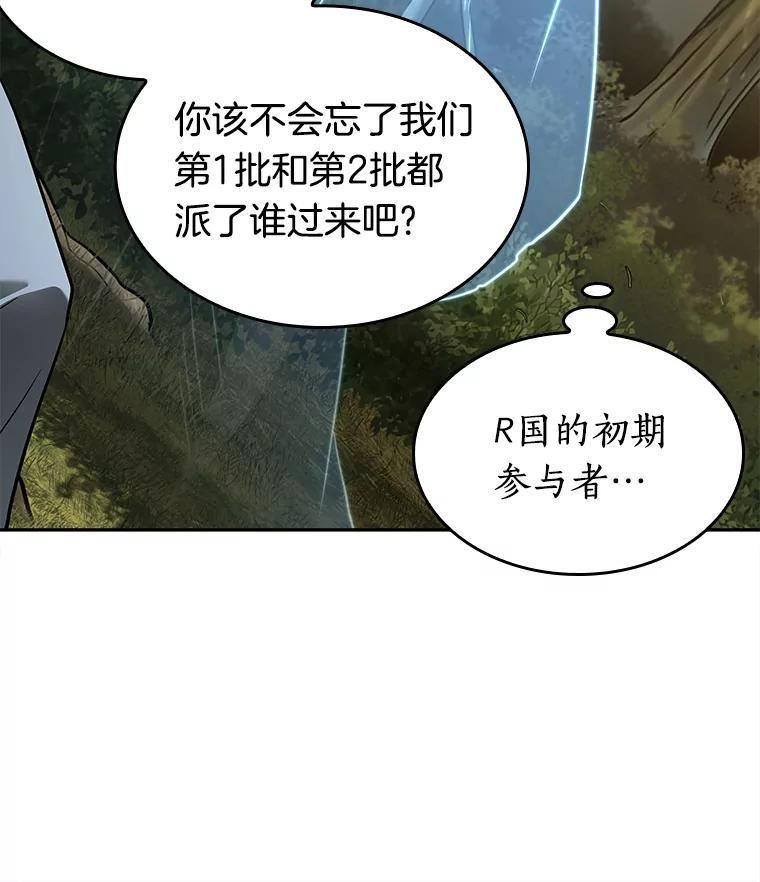 全知读者视角漫画,127.可以改变的东西-214图