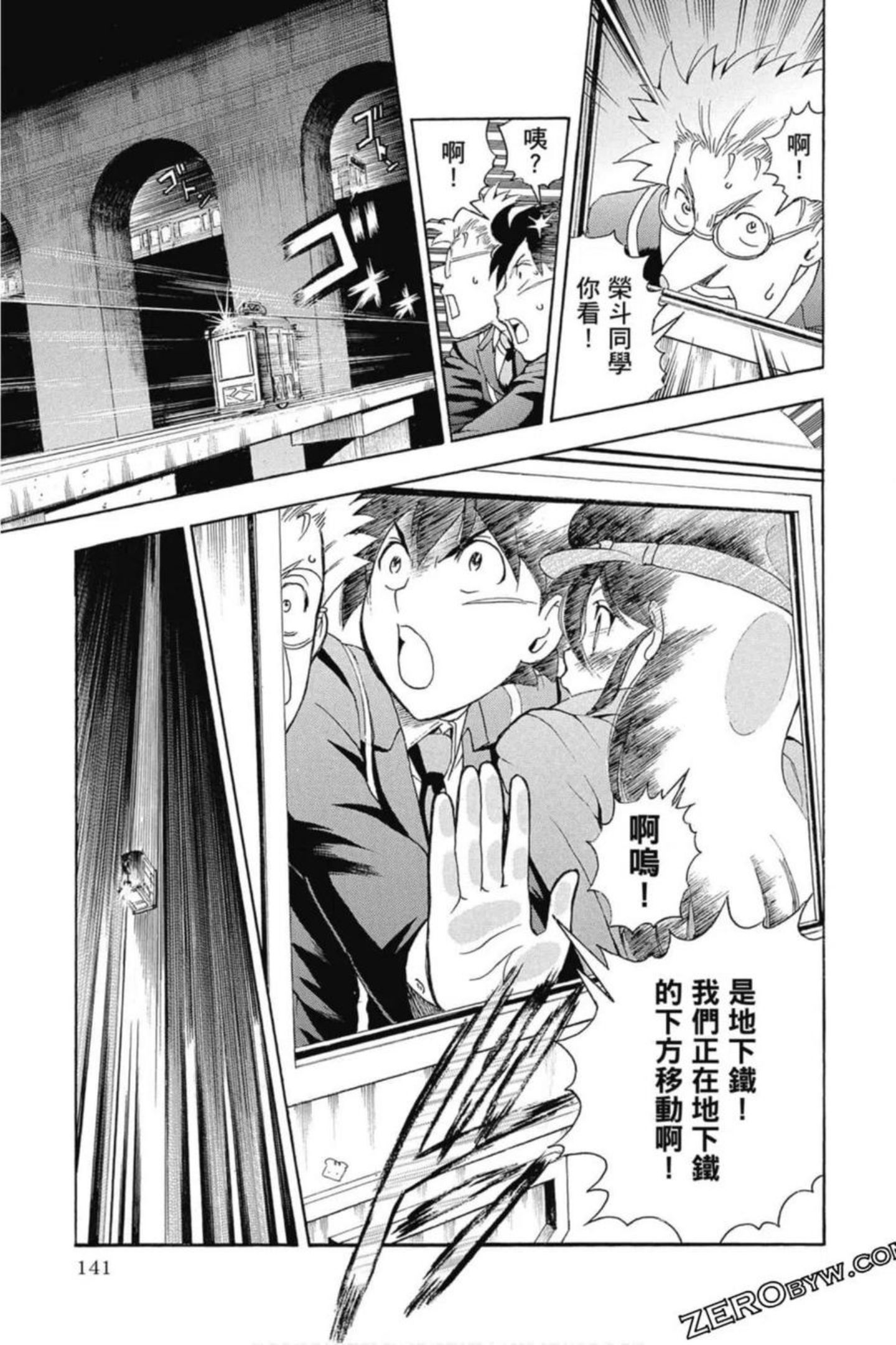 你是008漫画,第03卷142图