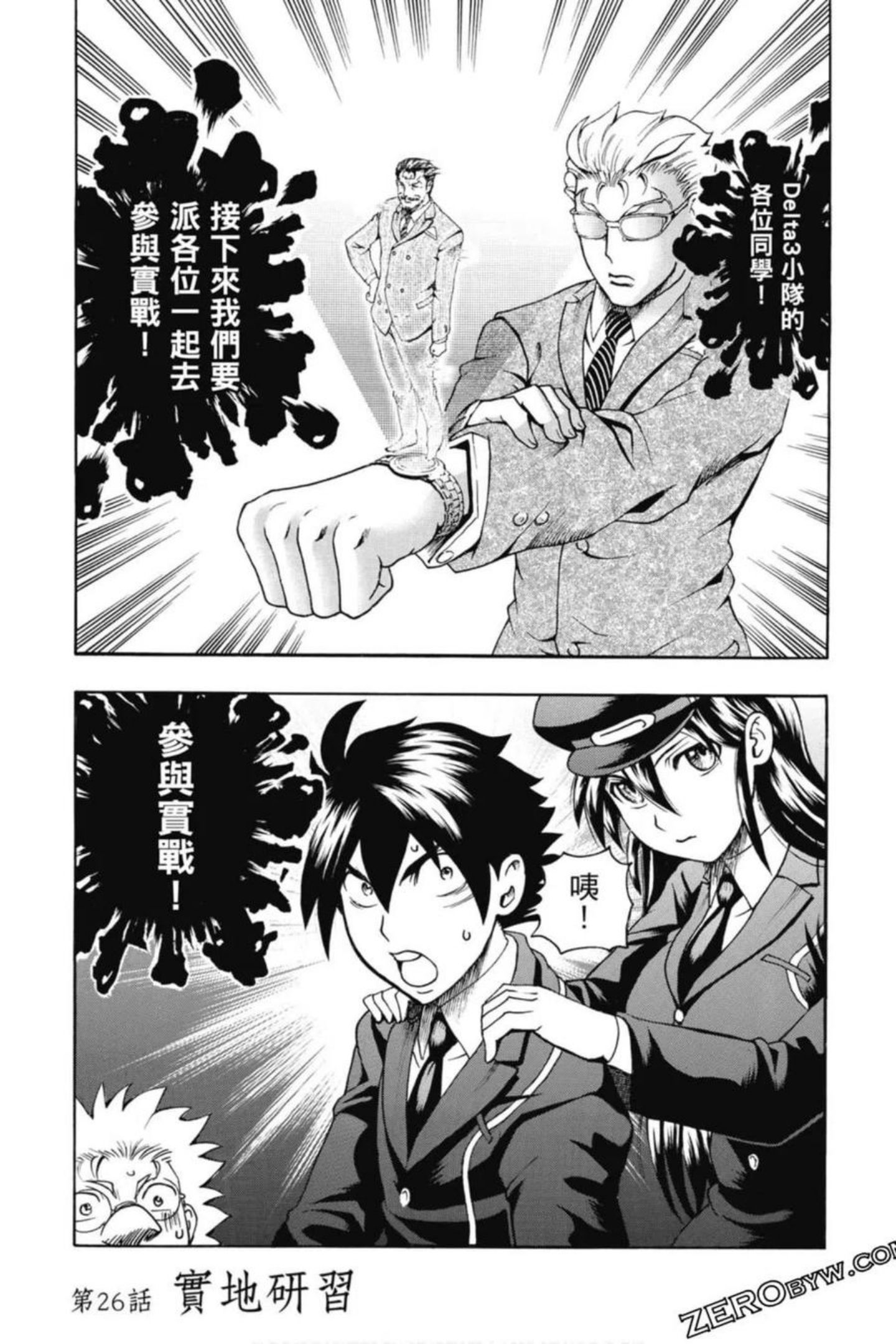 你是008漫画,第03卷174图