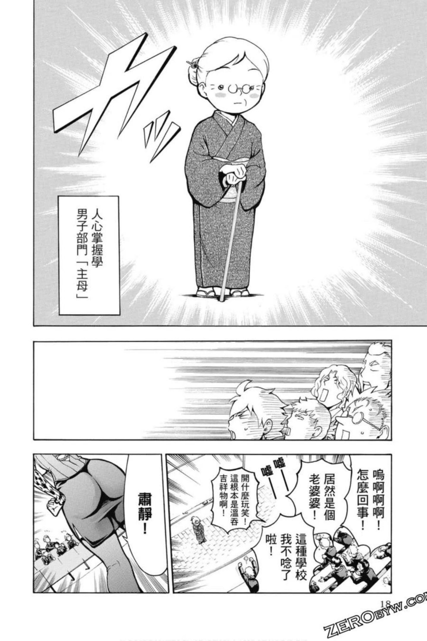 你是008漫画,第03卷19图