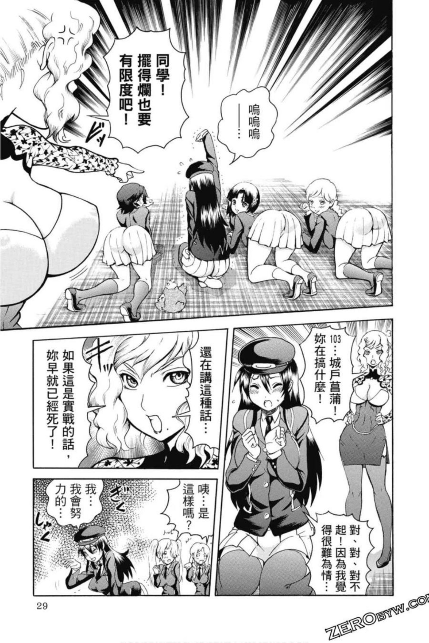 你是008漫画,第03卷30图