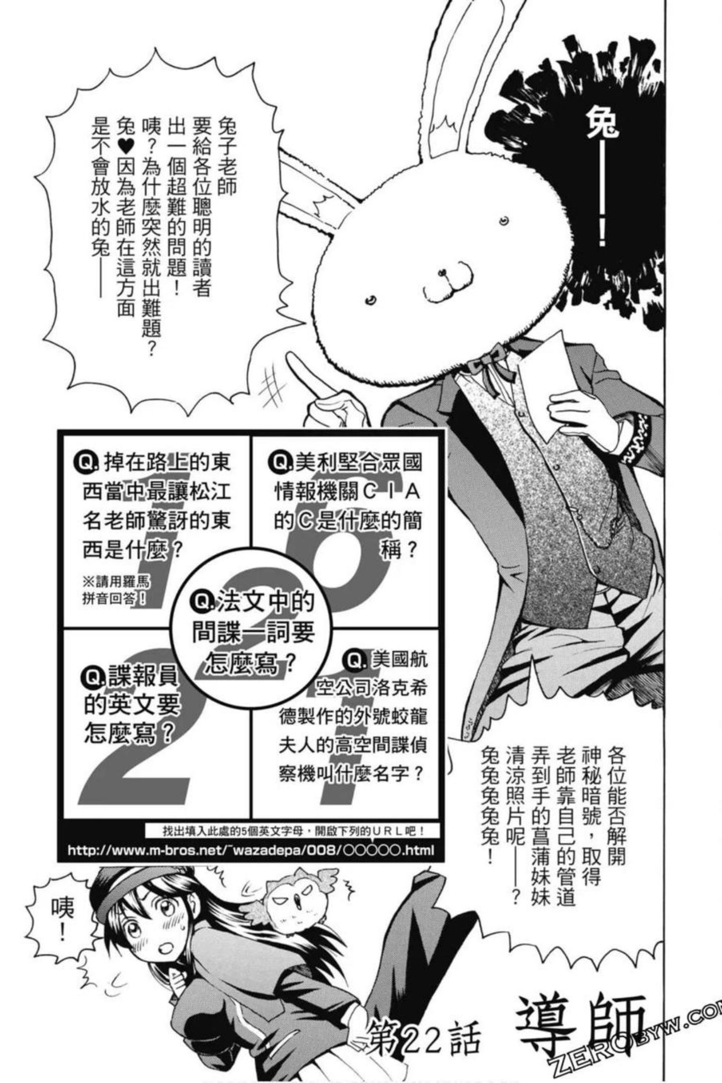 你是008漫画,第03卷100图