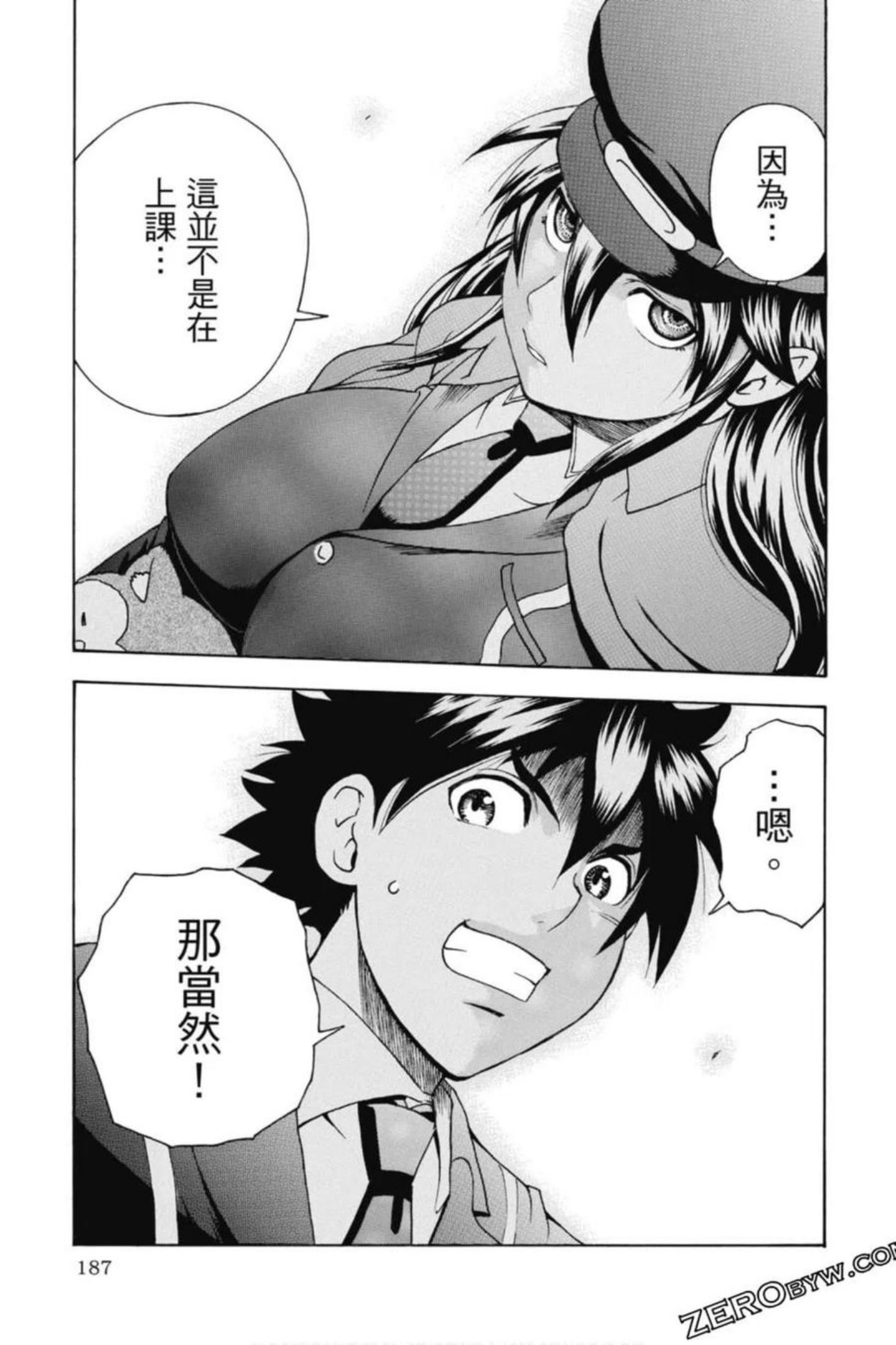 你是008漫画,第03卷188图