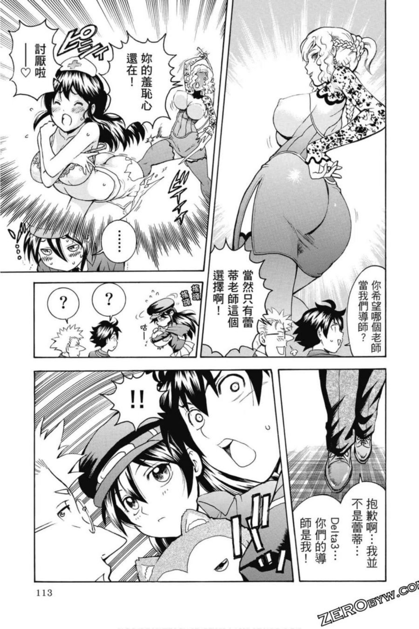 你是008漫画,第03卷114图