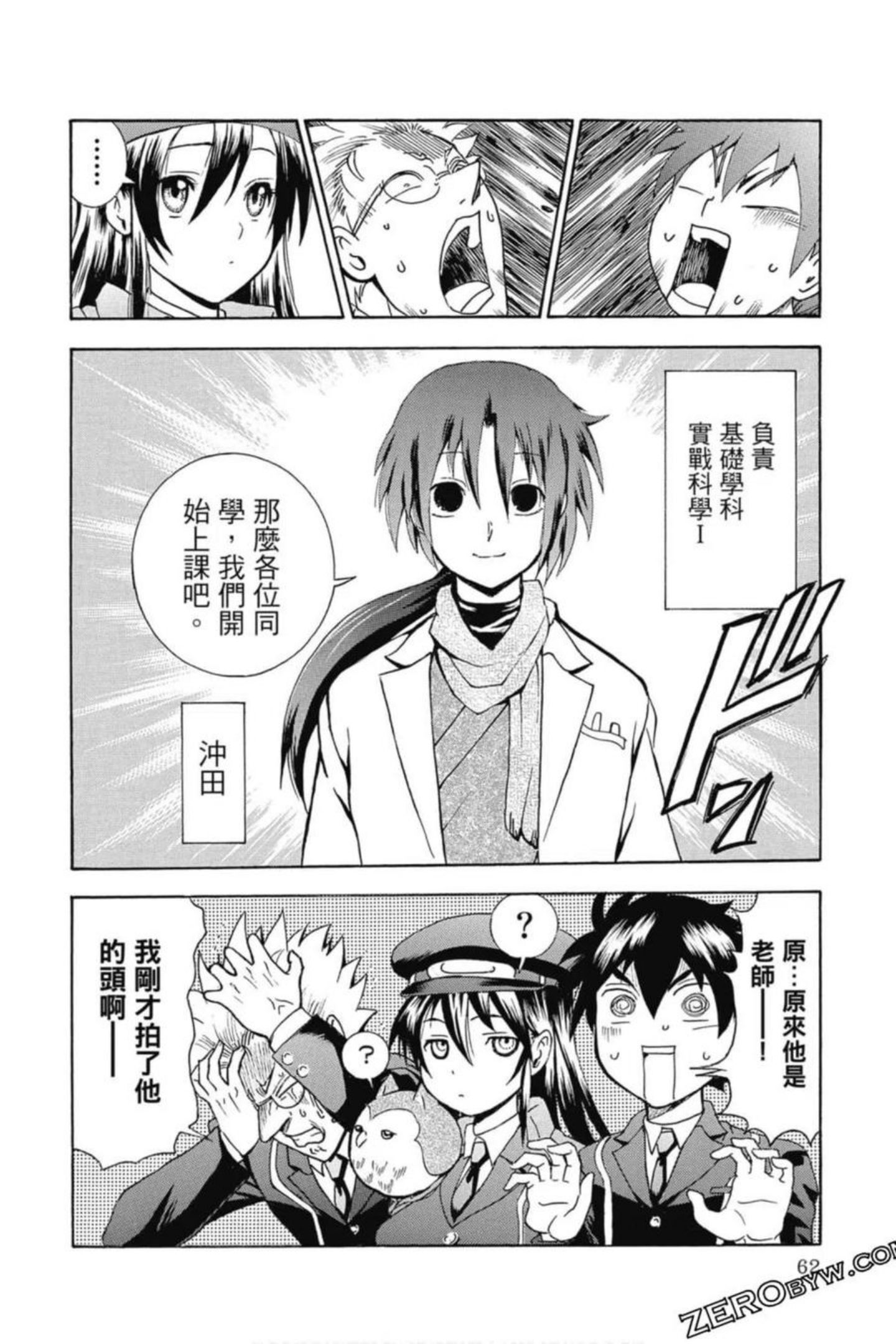 你是008漫画,第03卷63图