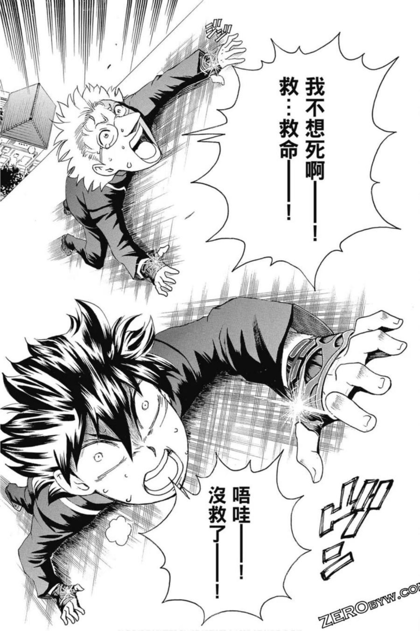 你是008漫画,第03卷151图