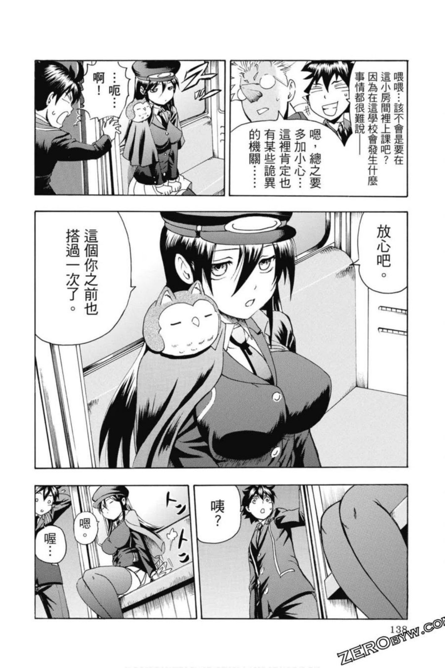 你是008漫画,第03卷139图