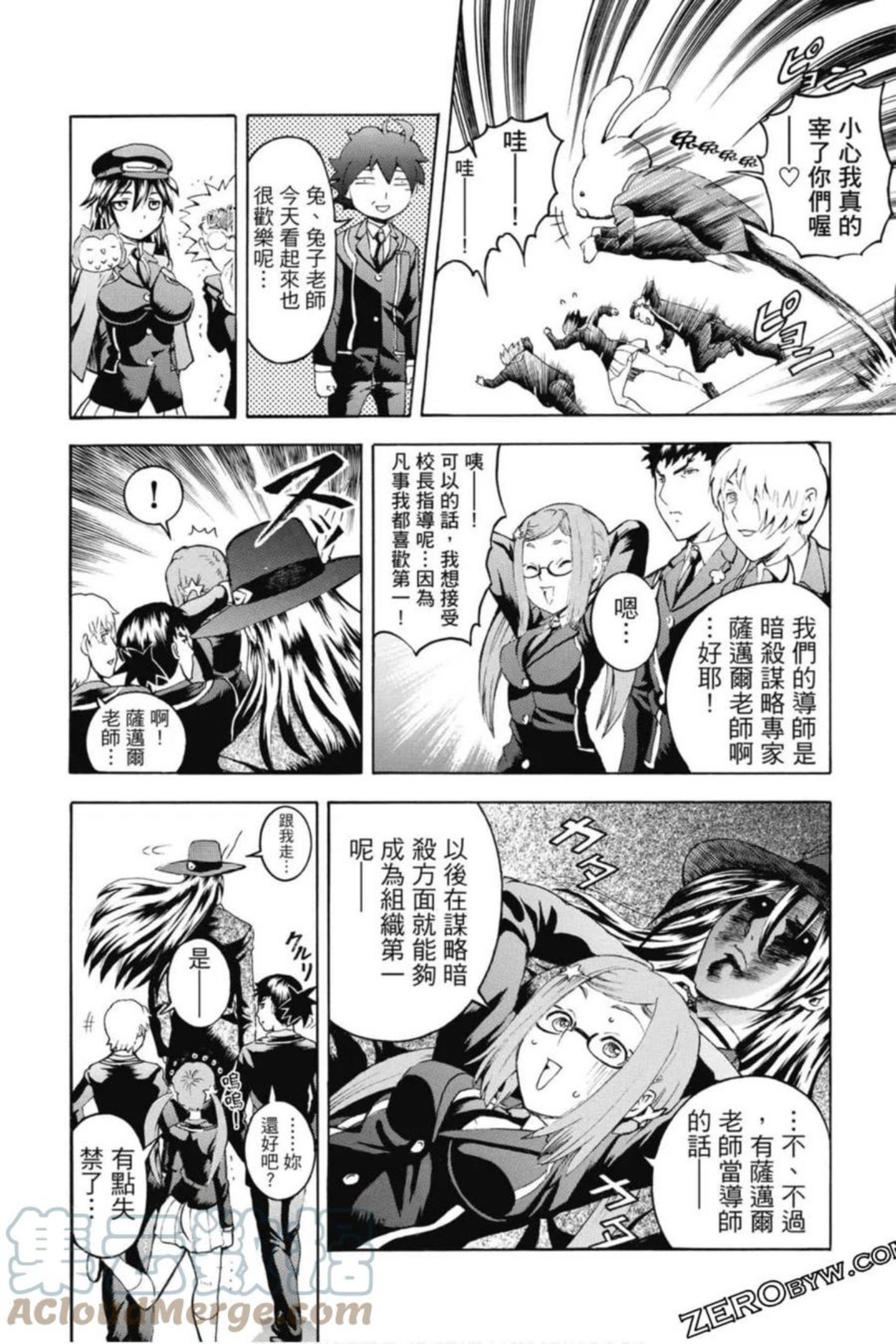 你是008漫画,第03卷113图