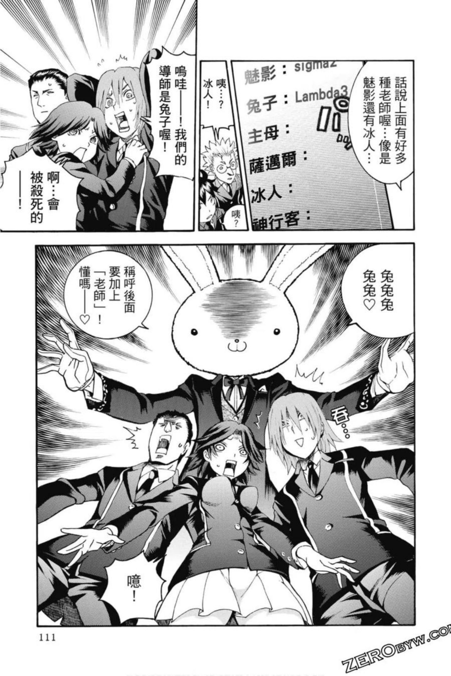 你是008漫画,第03卷112图