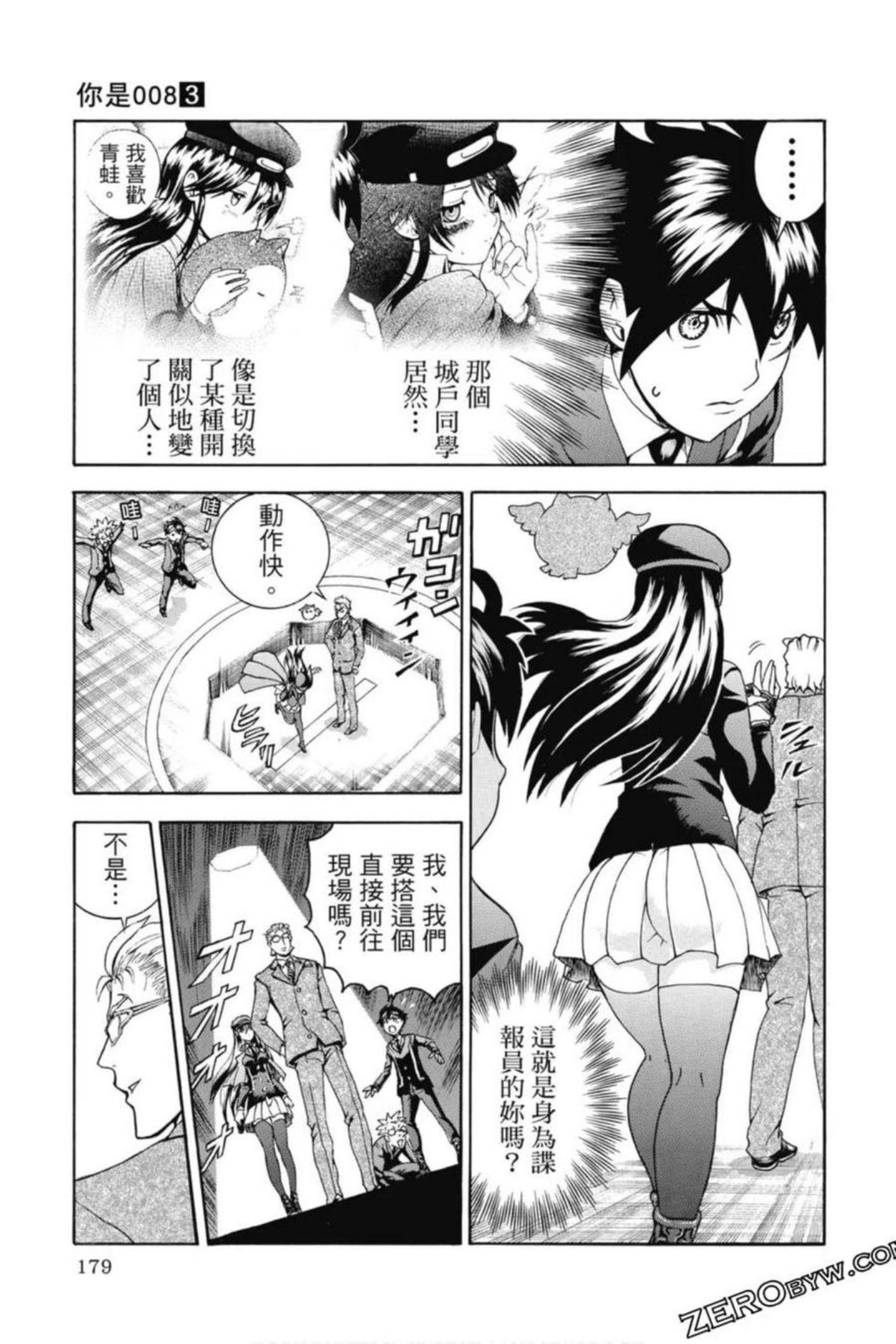 你是008漫画,第03卷180图