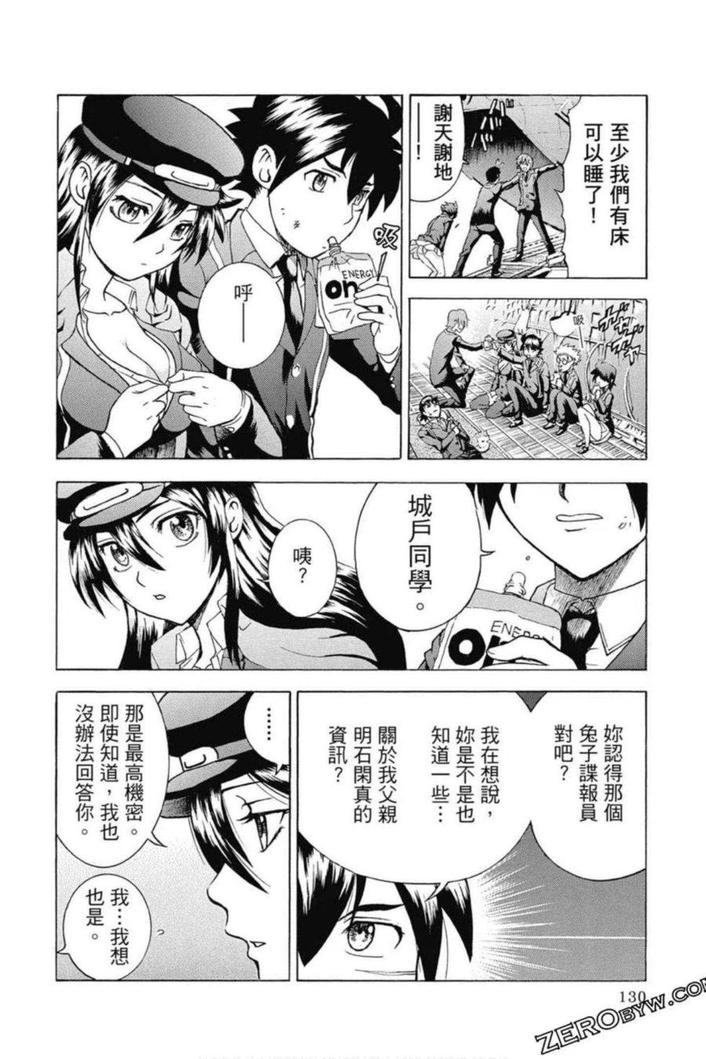 你是008漫画,第02卷131图