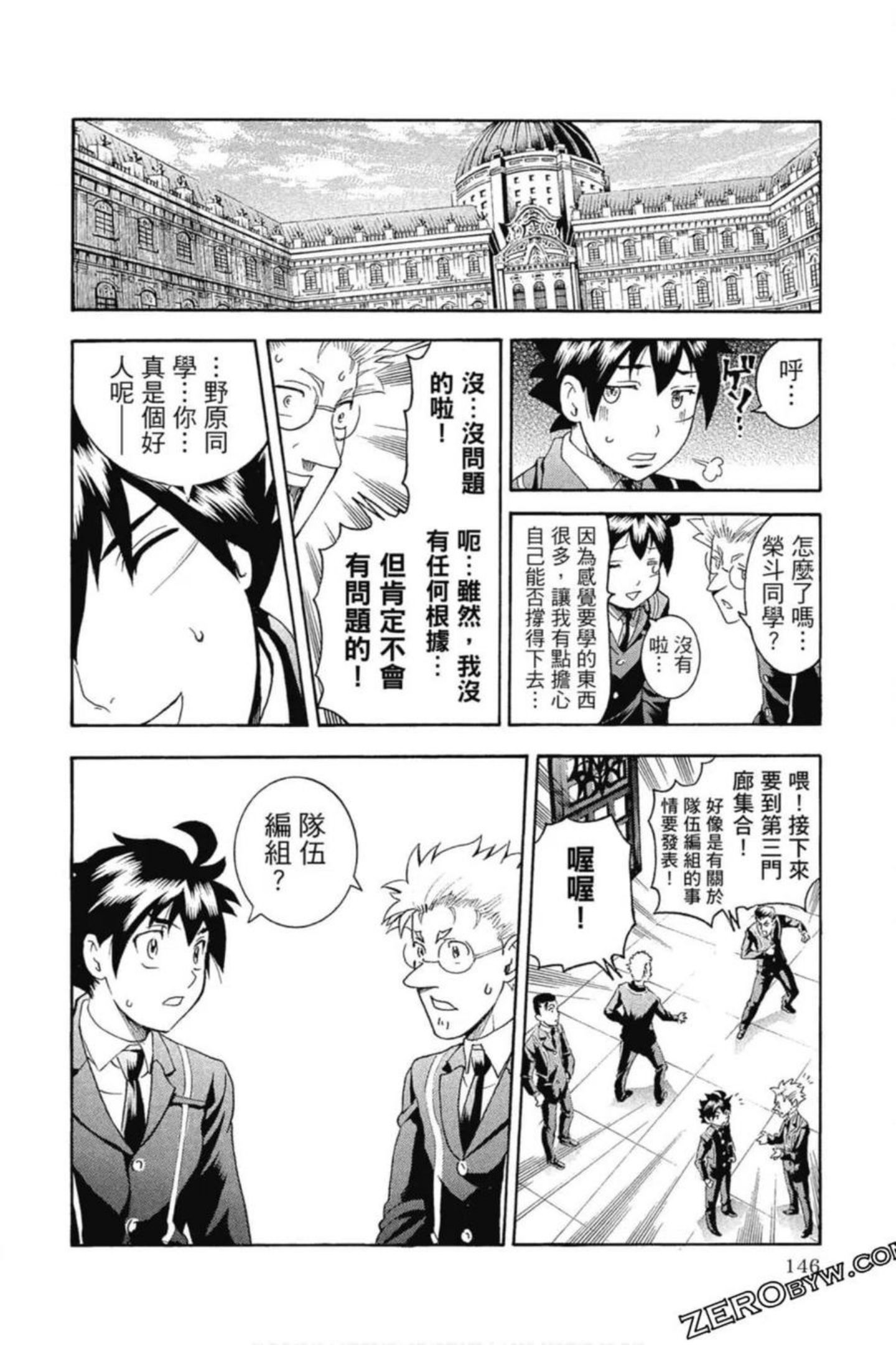 你是008漫画,第02卷147图