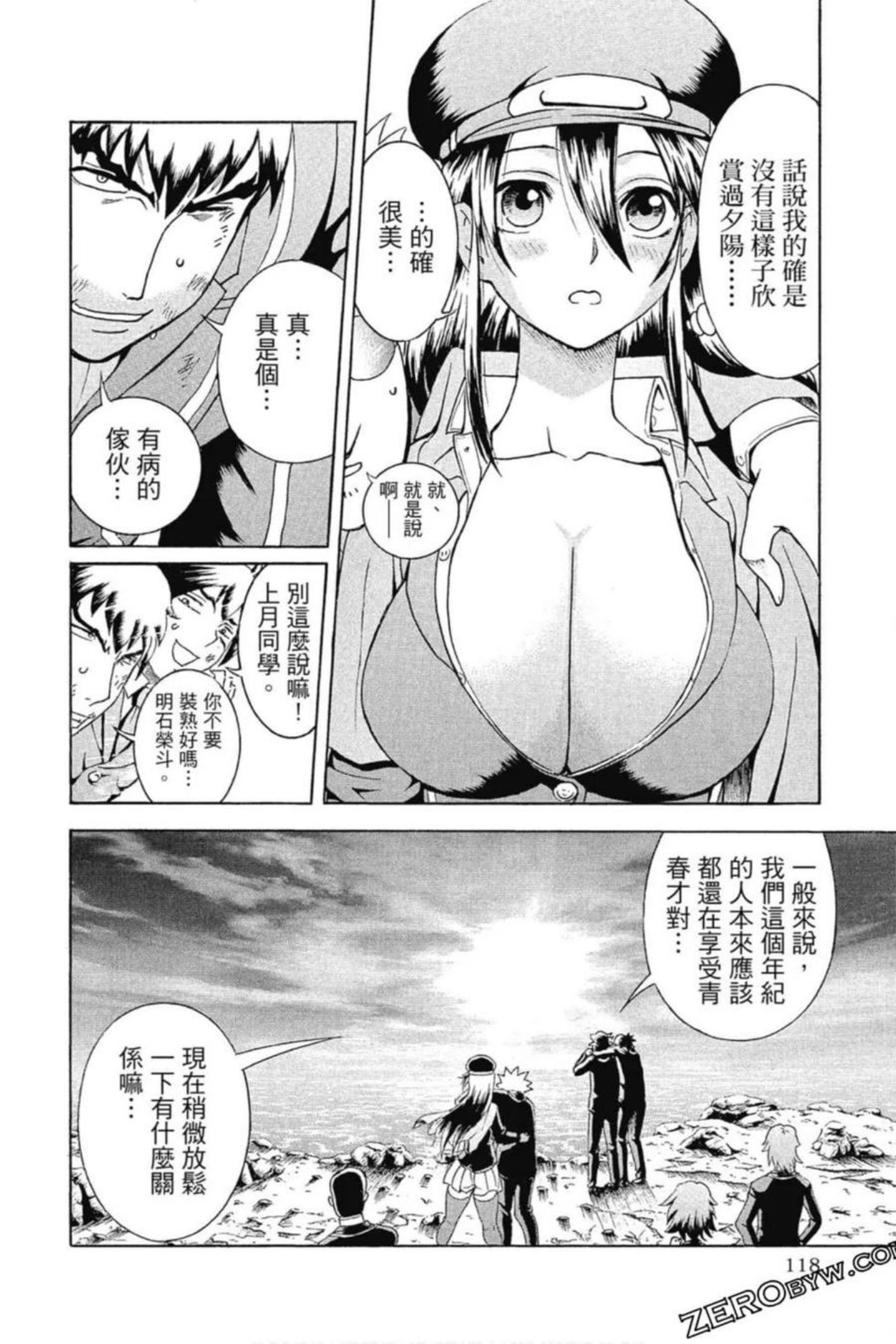 你是008漫画,第02卷119图