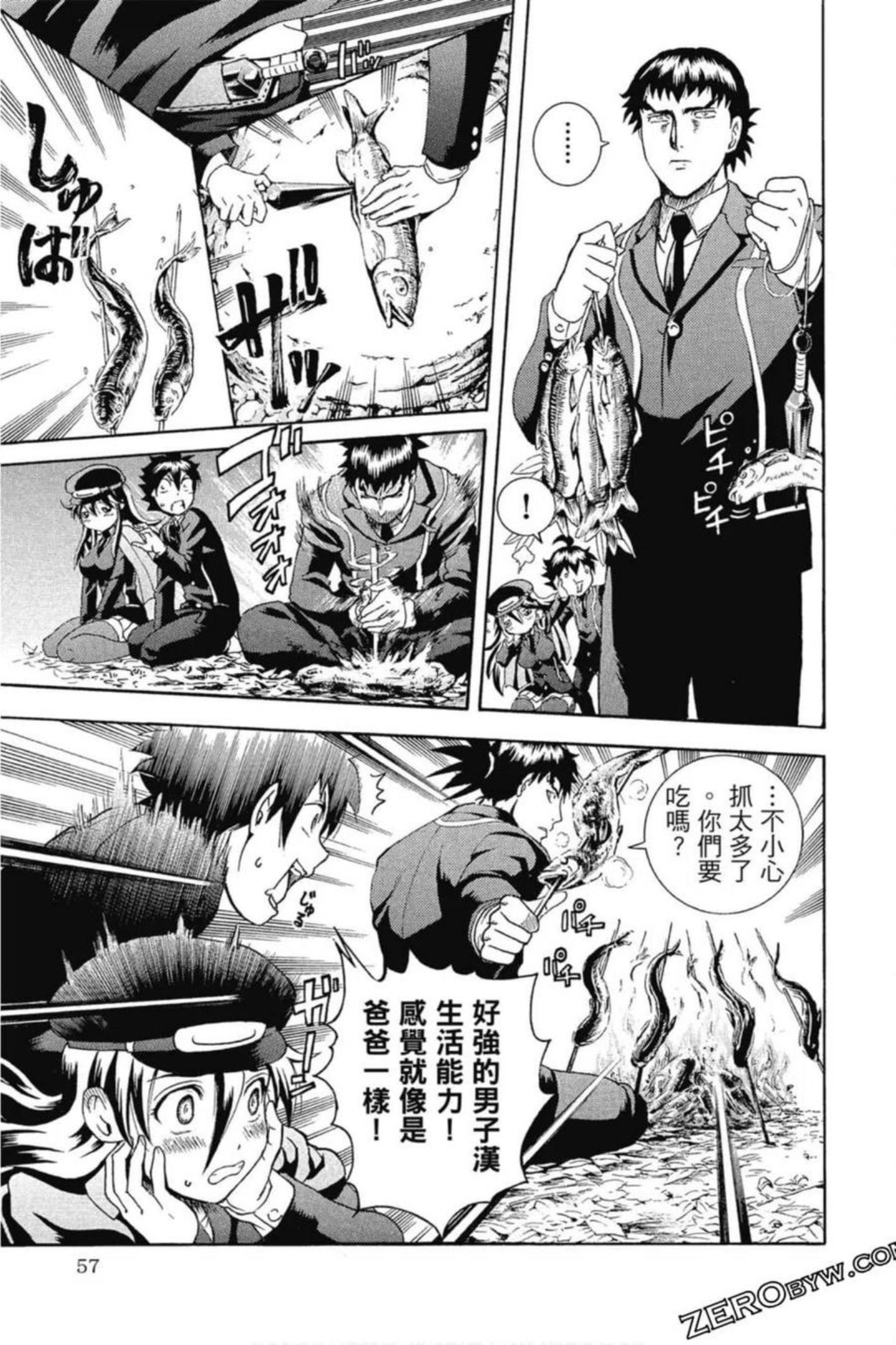 你是008漫画,第02卷58图