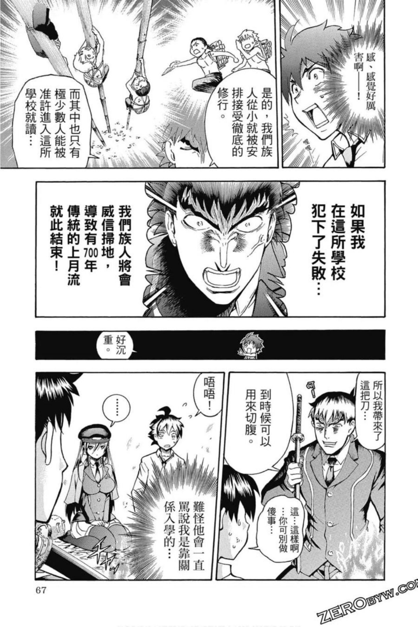 你是008漫画,第02卷68图