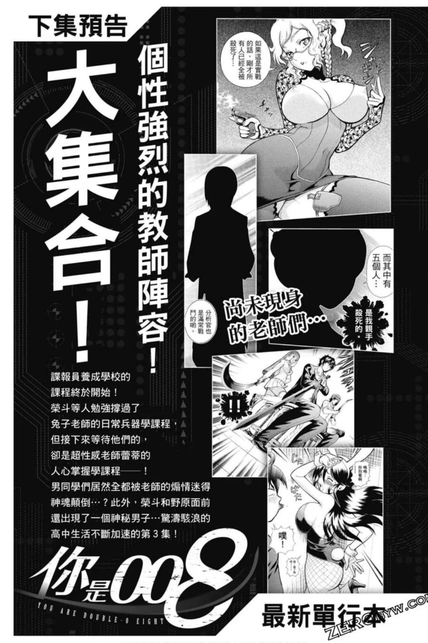 你是008漫画,第02卷200图