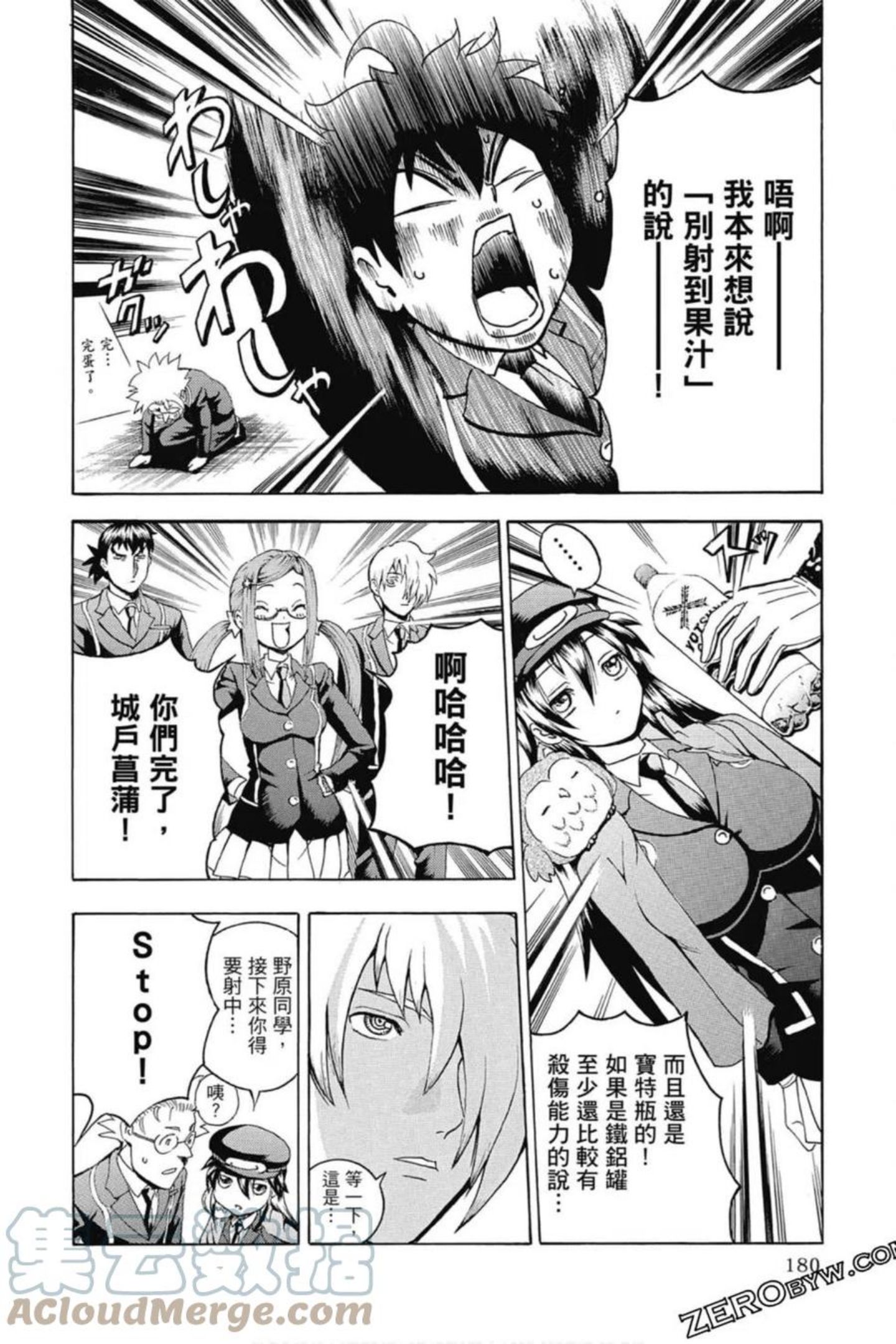 你是008漫画,第02卷181图