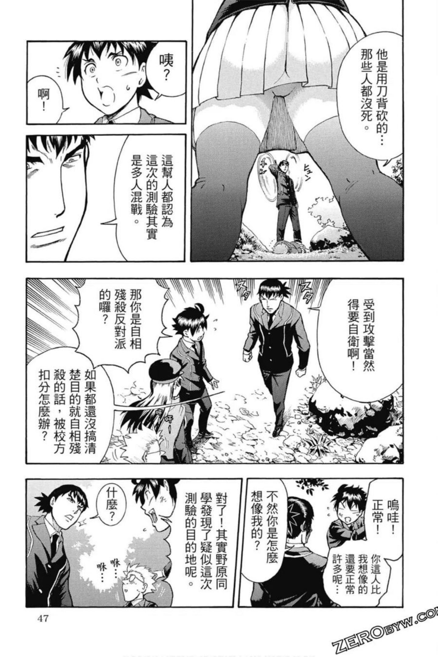 你是008漫画,第02卷48图