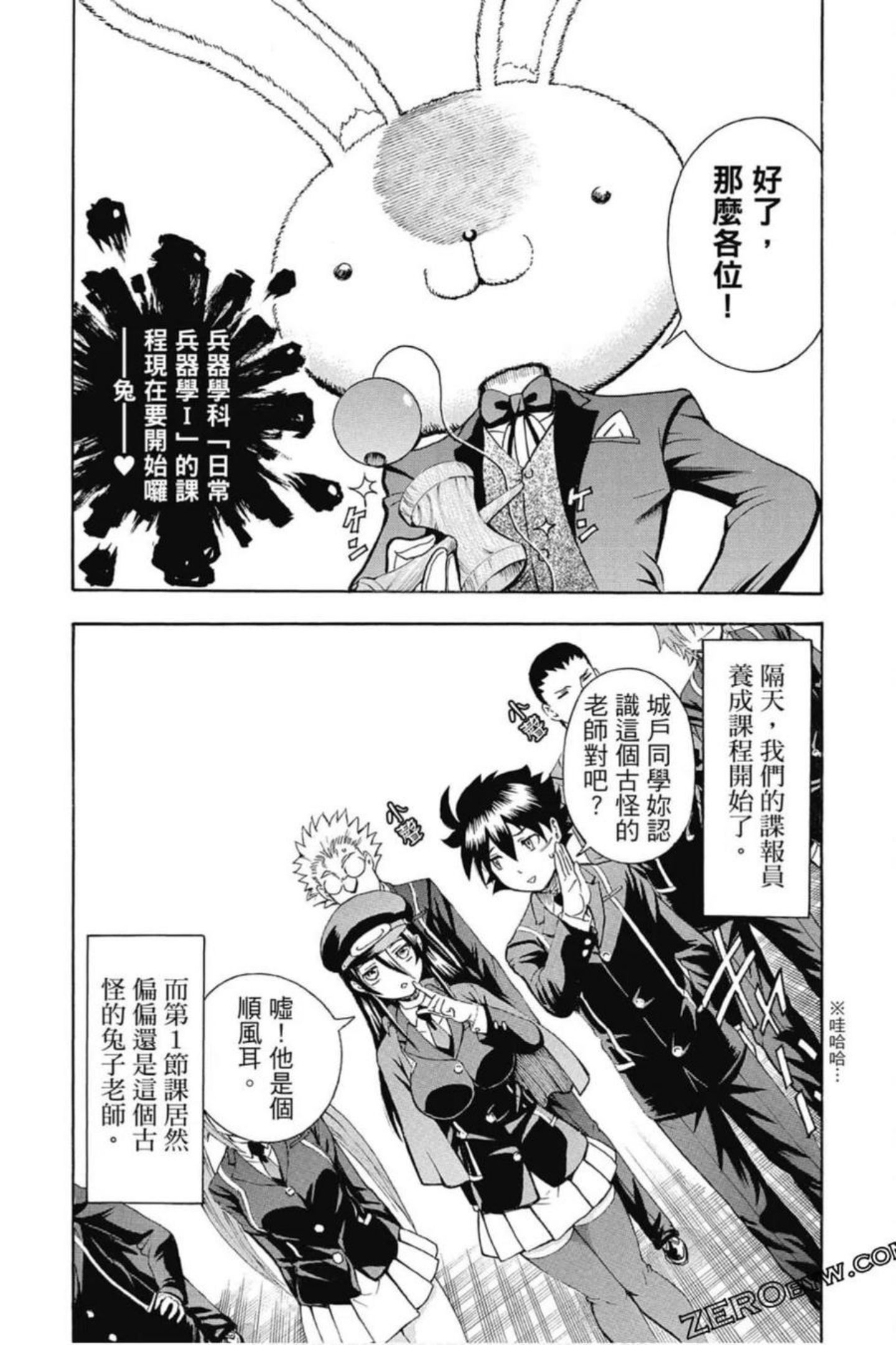 你是008漫画,第02卷155图