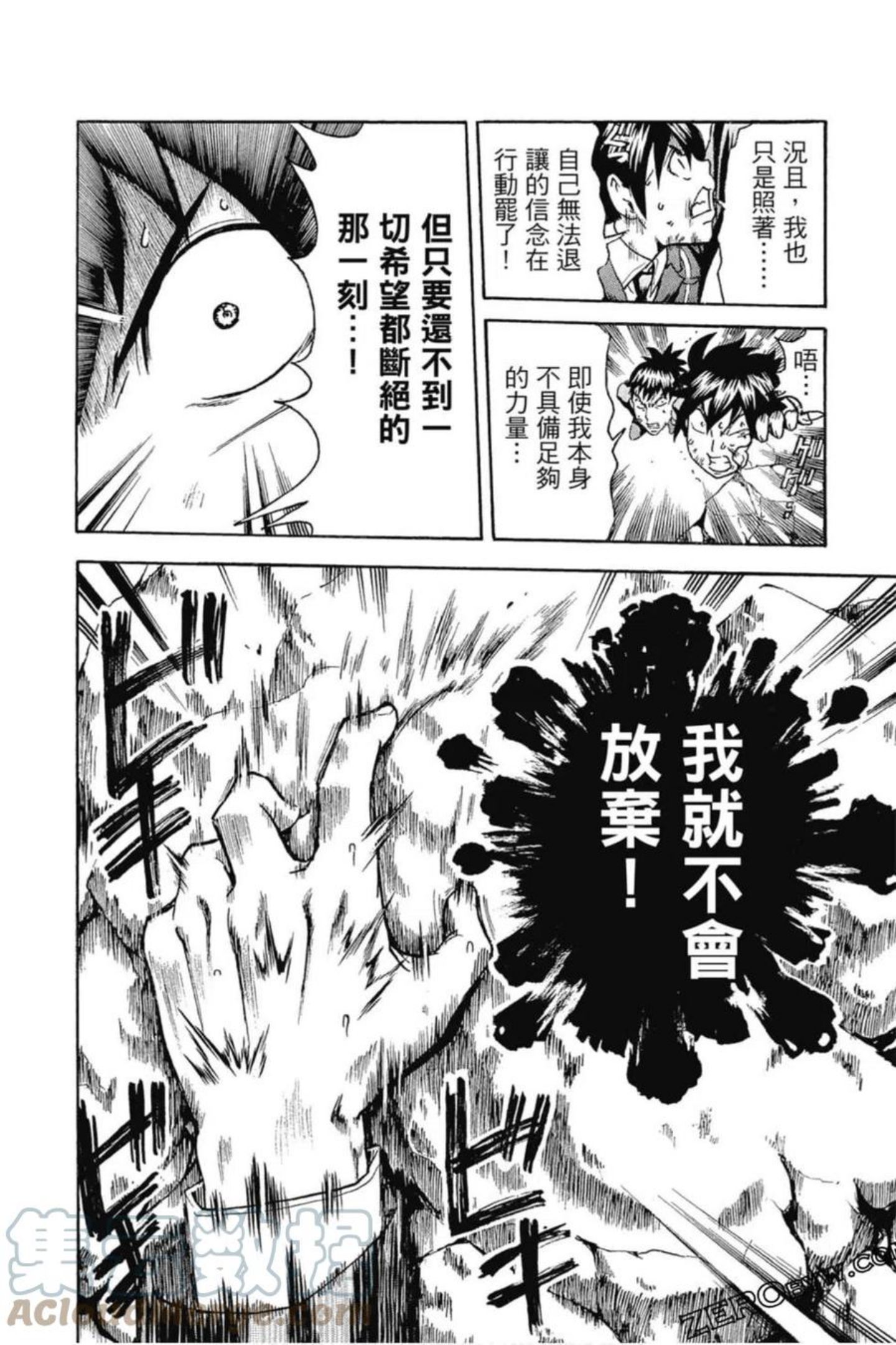 你是008漫画,第02卷109图