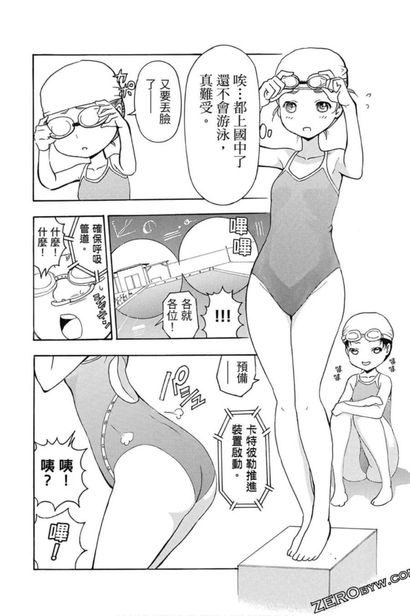 你是008漫画,第02卷195图