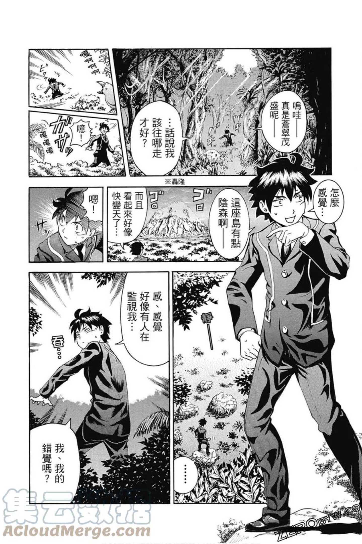 你是008漫画,第02卷17图