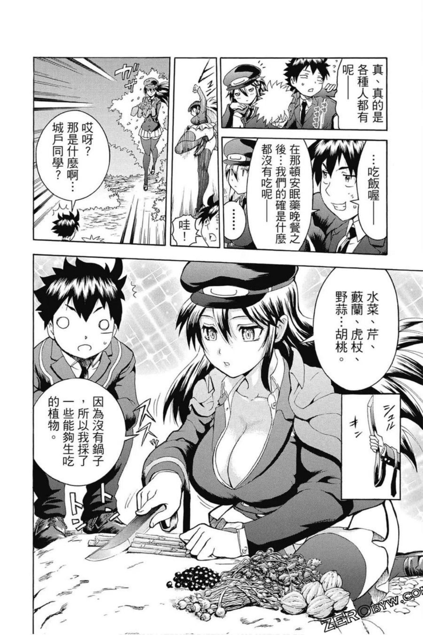 你是008漫画,第02卷55图