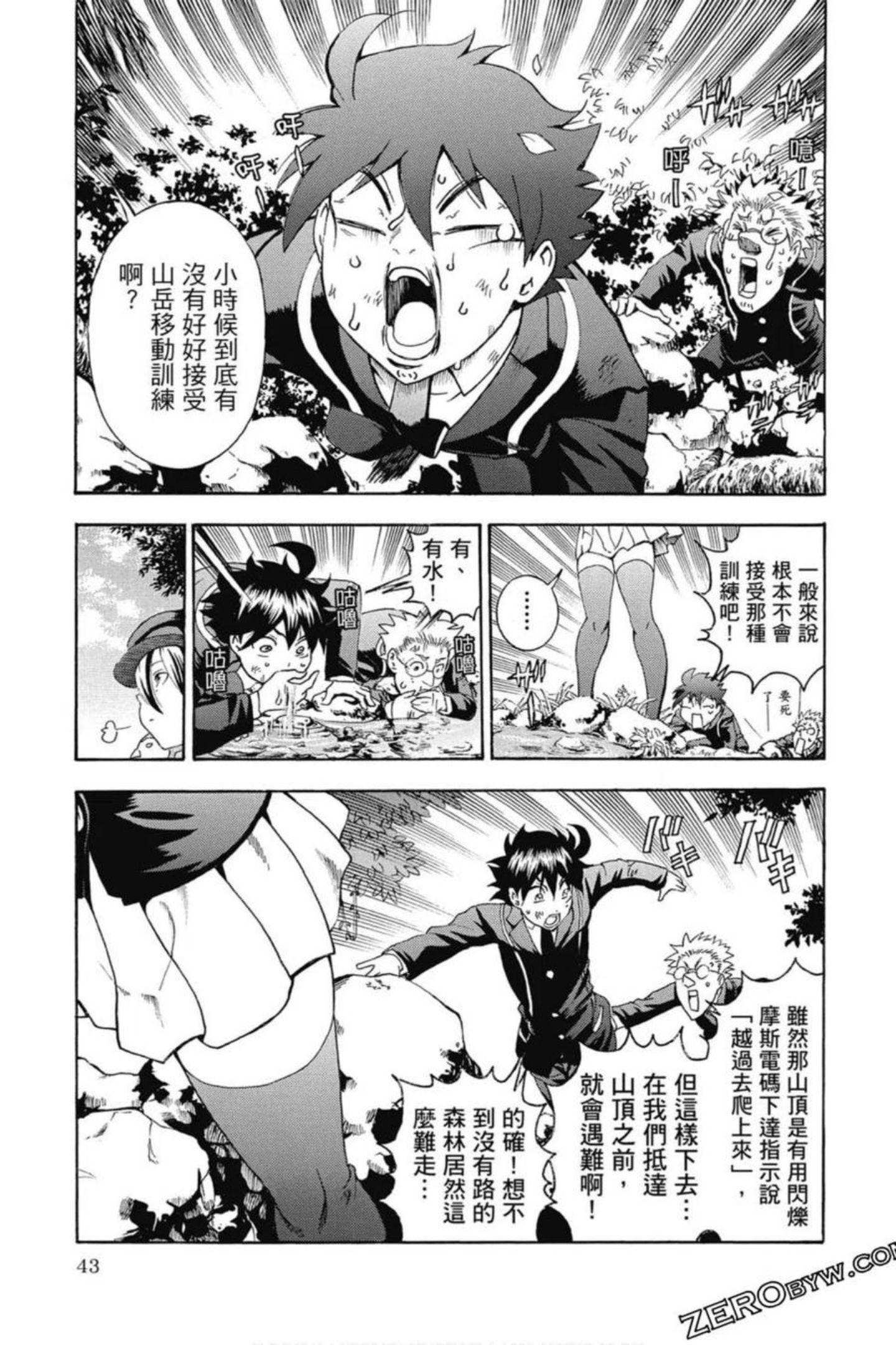 你是008漫画,第02卷44图