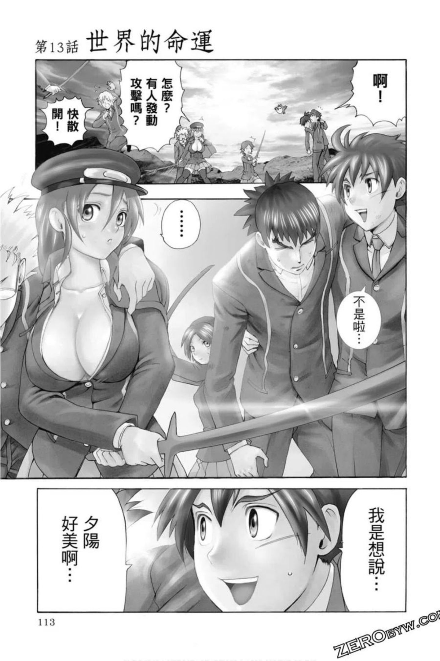 你是008漫画,第02卷114图