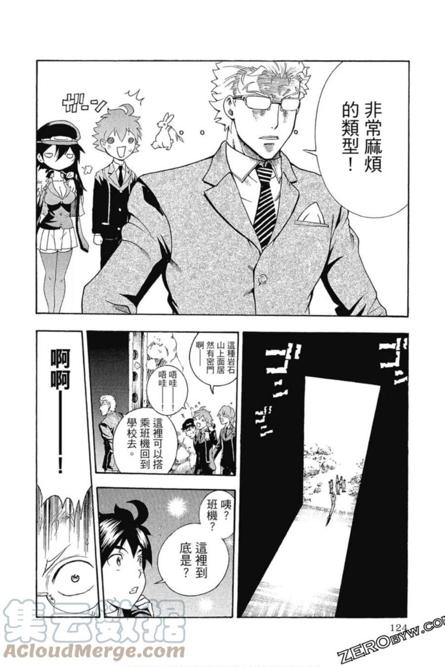 你是008漫画,第02卷125图