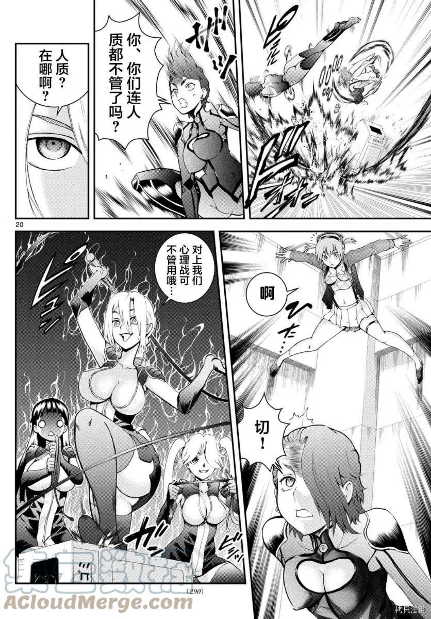 你是008漫画,第184话19图