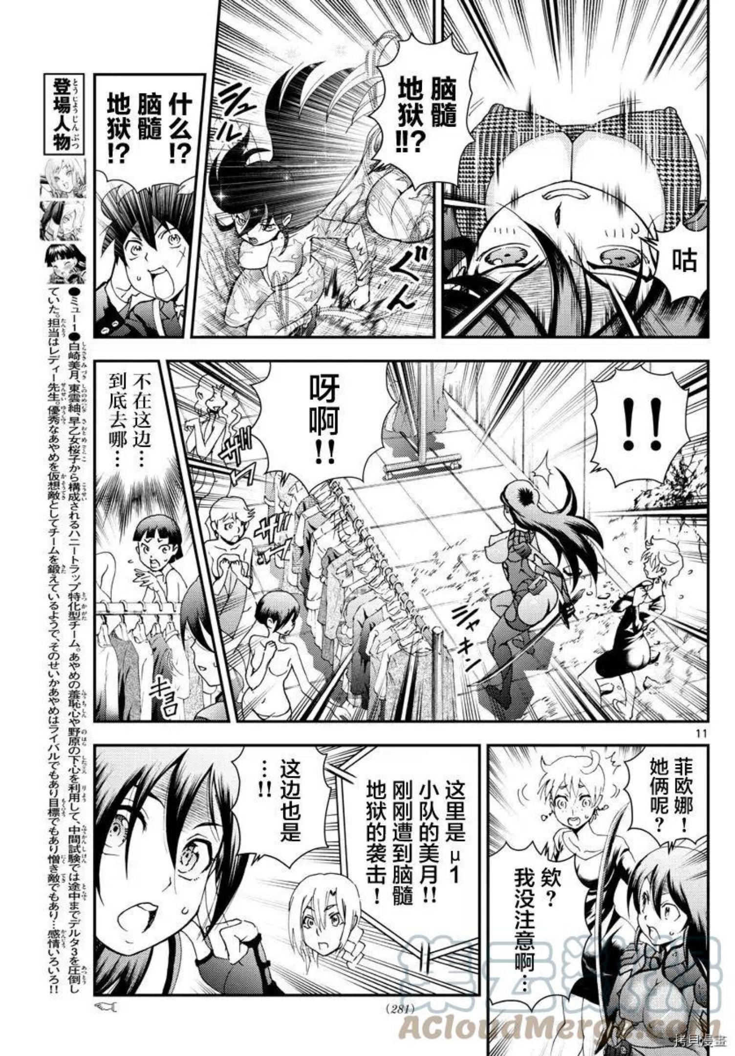 你是008漫画,第184话11图