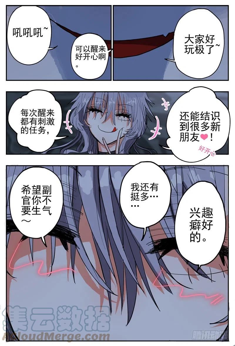 杀狼贤者漫画,大战前夕·7图