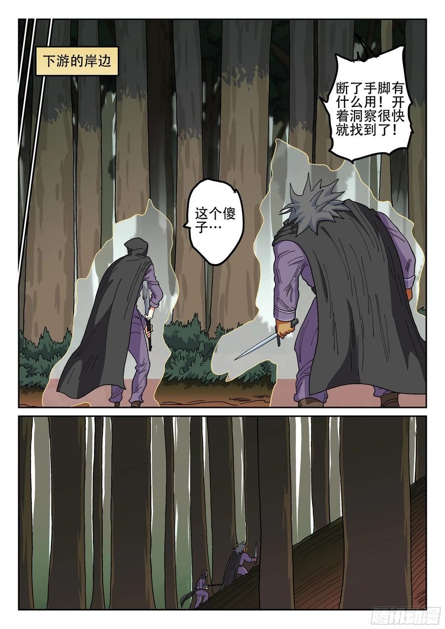 杀狼贤者漫画,计策和心愿12图