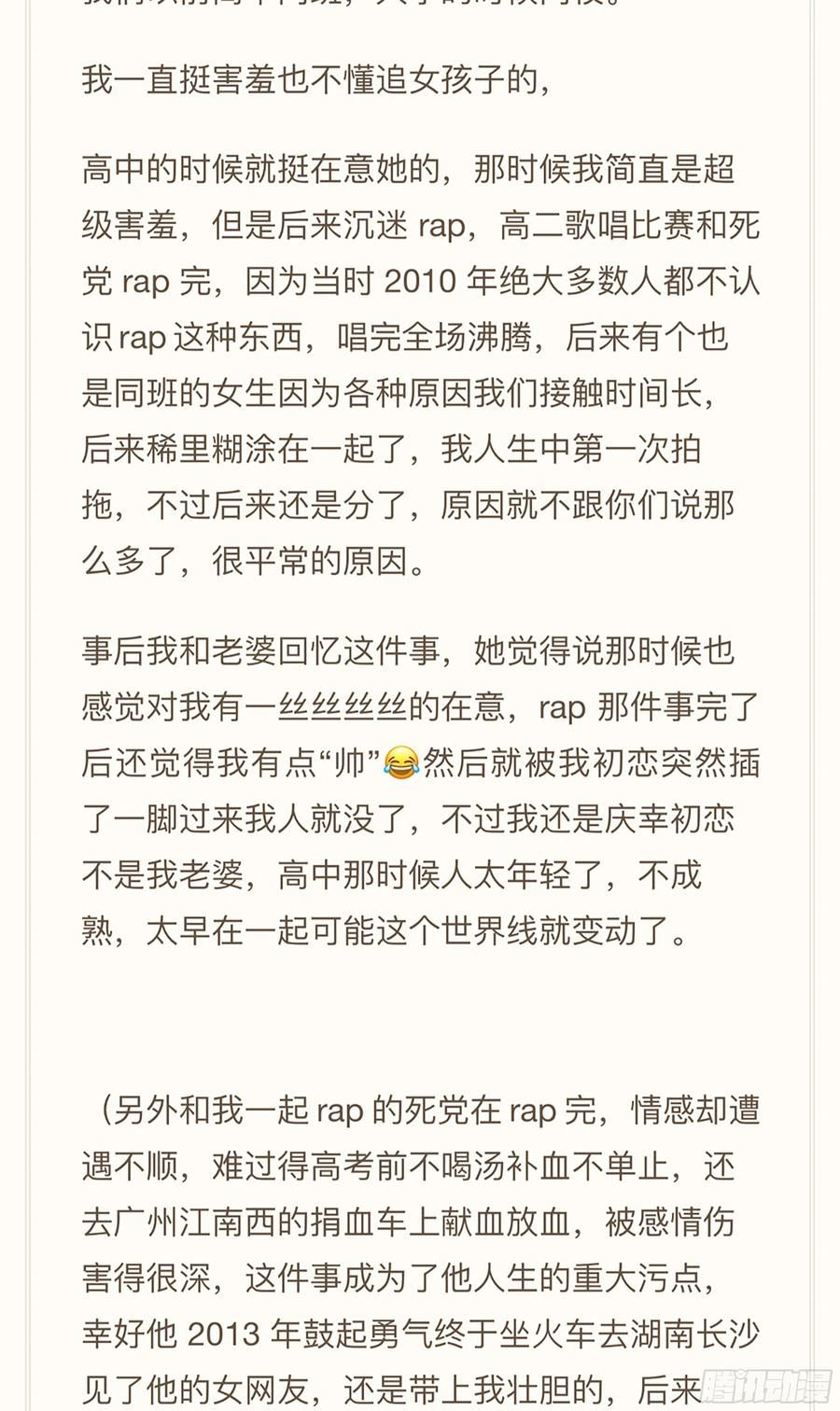 杀狼贤者漫画,计策和心愿41图