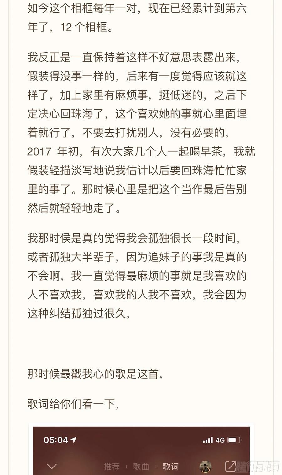 杀狼贤者漫画,计策和心愿48图