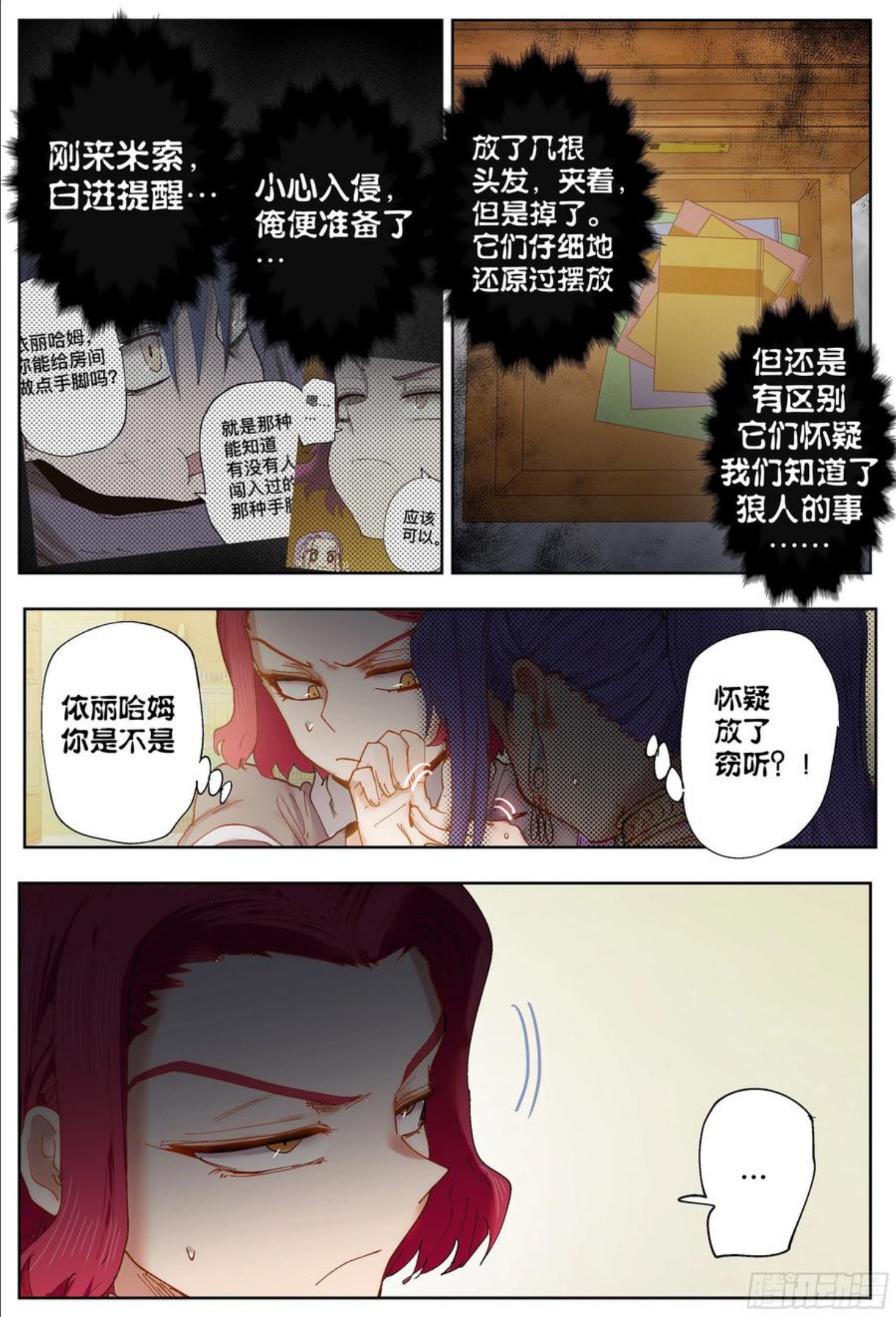 杀狼贤者漫画,通知\\,本周停刊&娅琳娜小半张10图