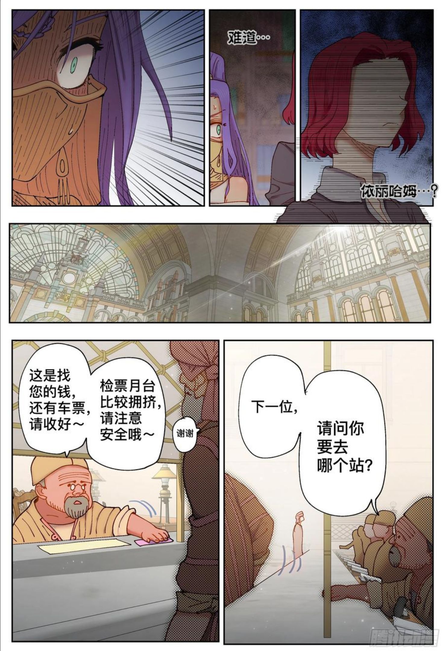 杀狼贤者漫画,第211\\,小说、拖延&逼近22图