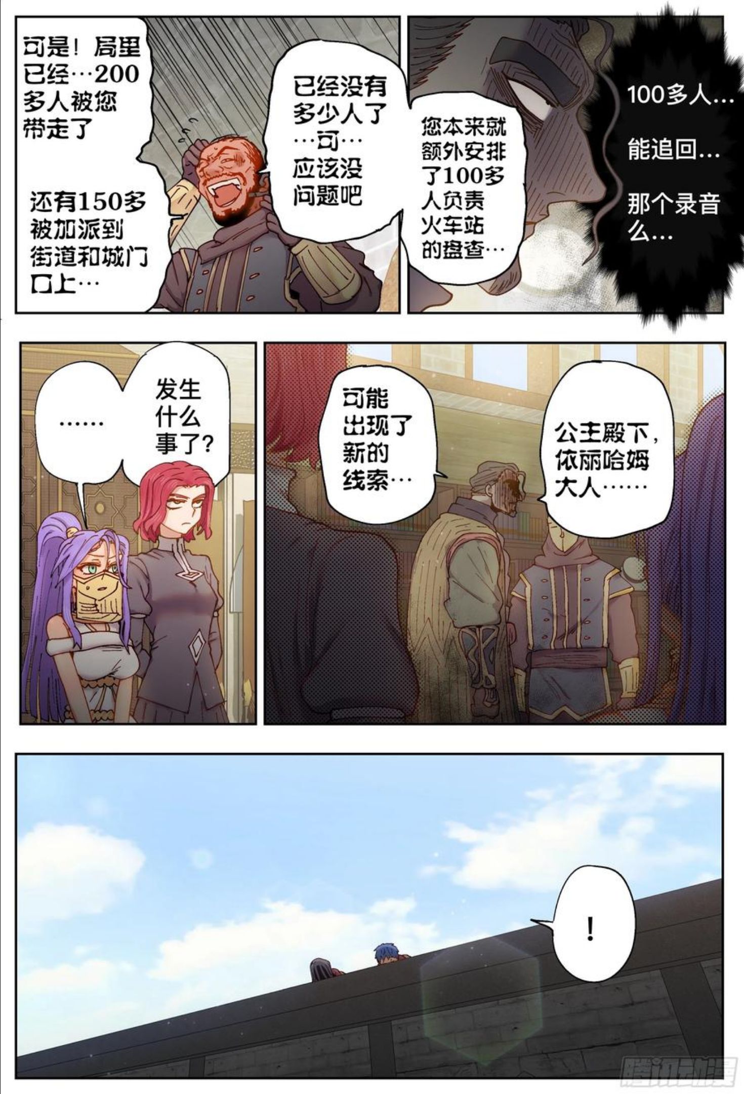 杀狼贤者漫画,第212\\,曙光8图