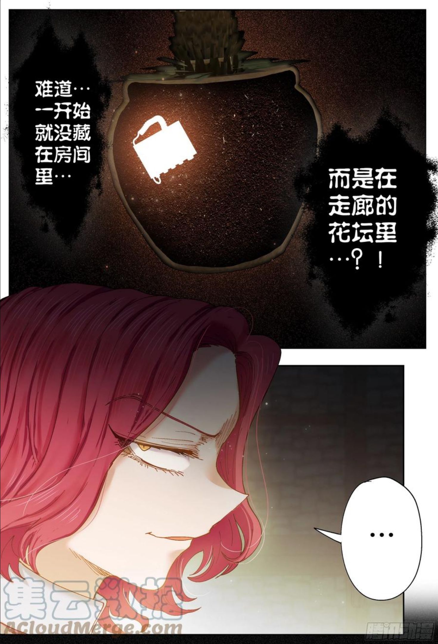 杀狼贤者漫画,第212\\,曙光11图